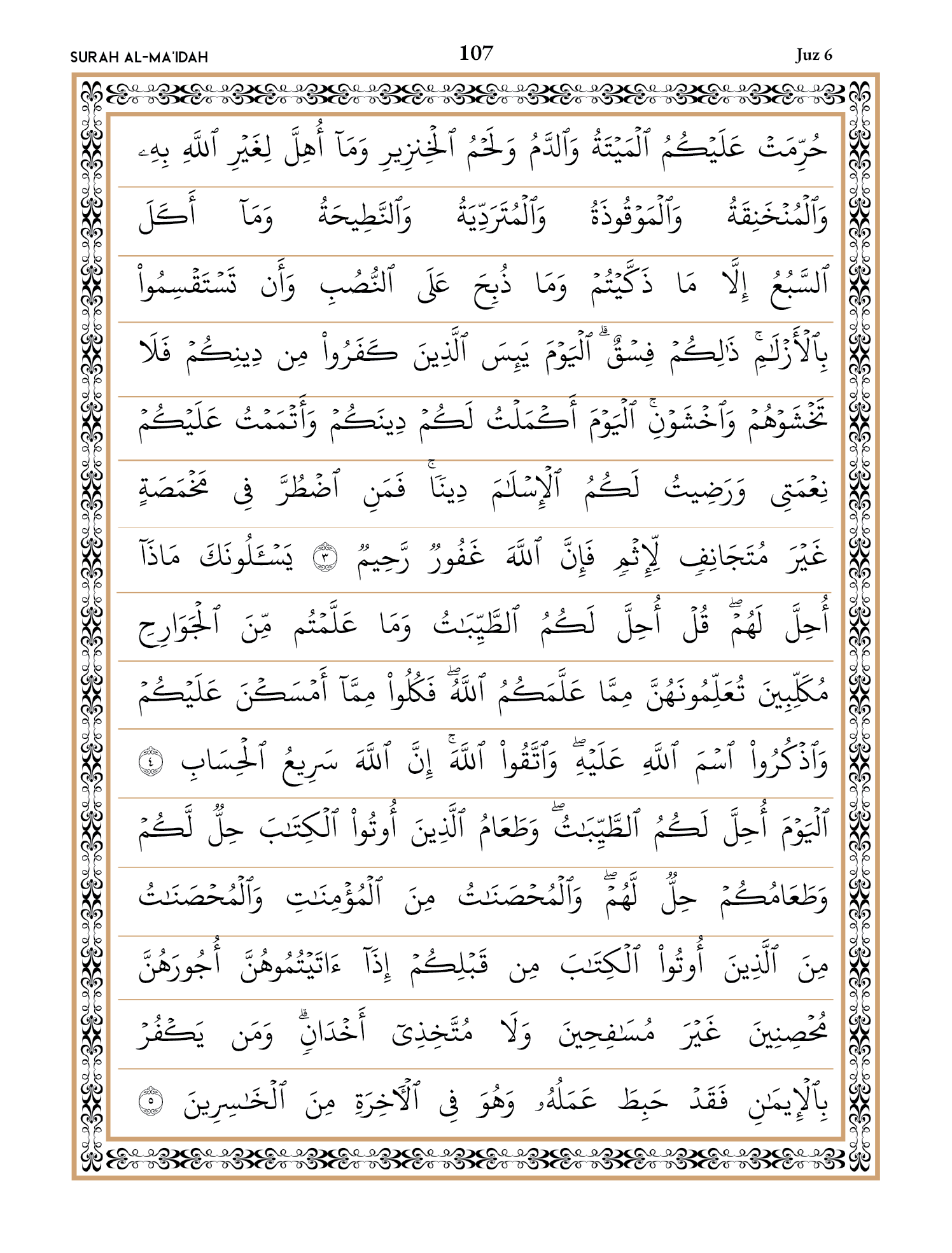 Quran Page 107